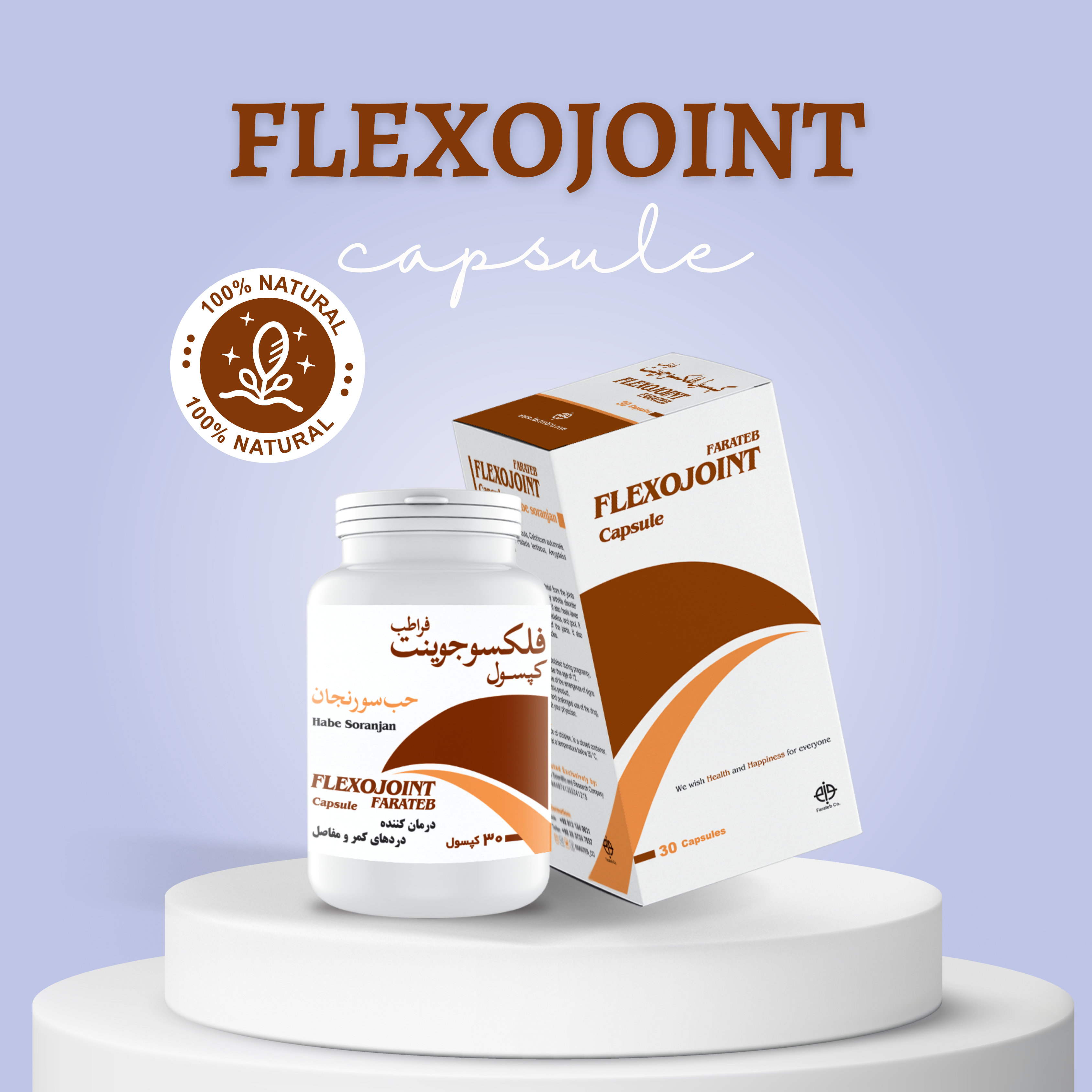 flexojoint flexojoint