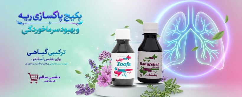 zofa